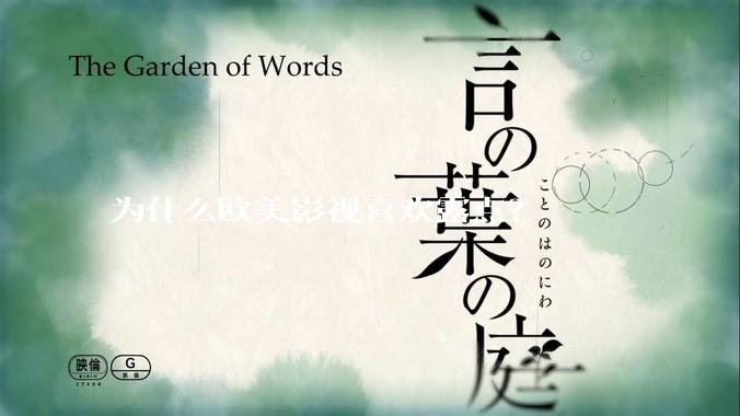 为什么欧美影视喜欢露点？